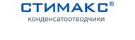  Стимакс
