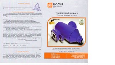 Грязевик ТС 569.00.000-08 В Москве